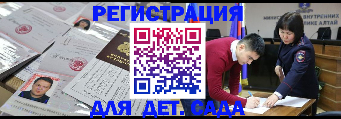 прописка штамп в Москве