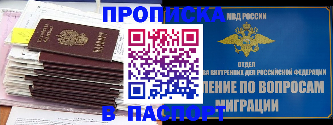 пропишу в квартире в Москве