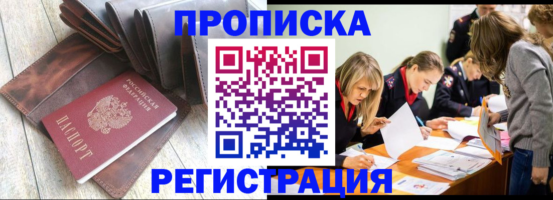 временная регистрация госуслуги в Москве