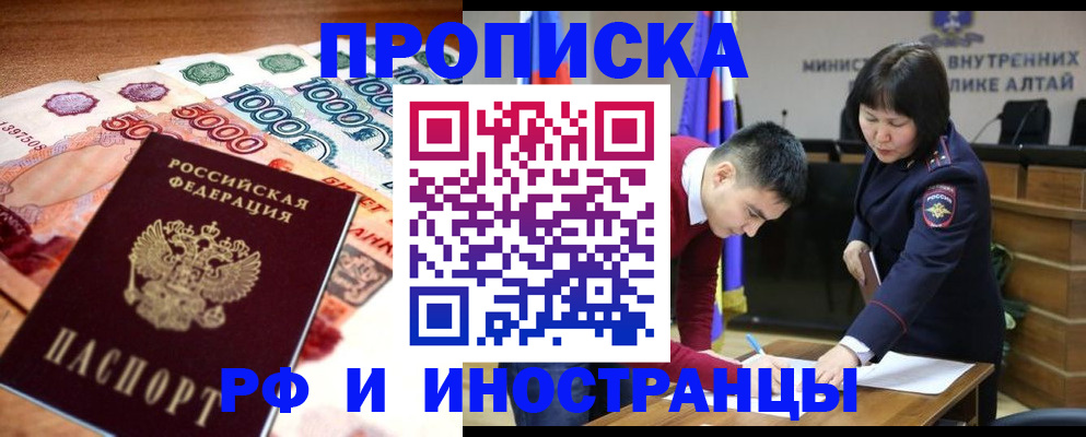 прописка от собственника в Москве